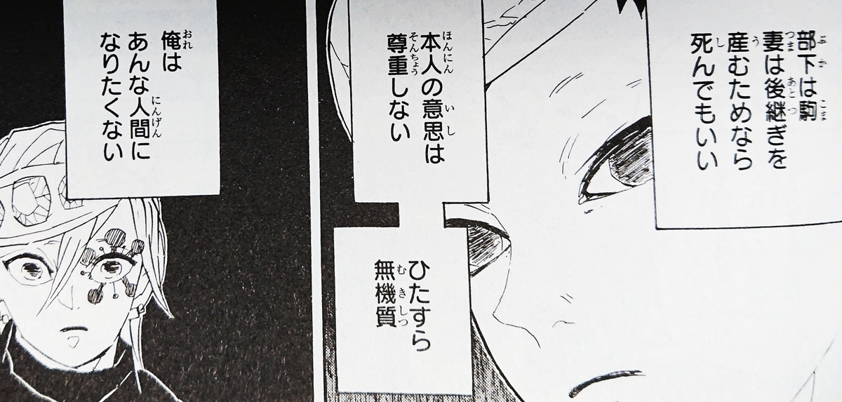 考察 宇髄天元には 才能がない 煉獄さんへの意識 書き出したら止まらない