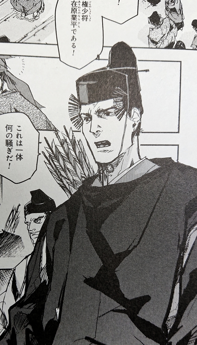 平安時代を魅力的に描く マンガ 応天の門 紹介 感想 書き出したら止まらない 平安時代を魅力的に描く マンガ 応天の門 紹介 感想 書き出したら止まらない