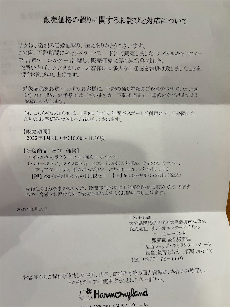 f:id:Avancerwith:20220118204447j:image