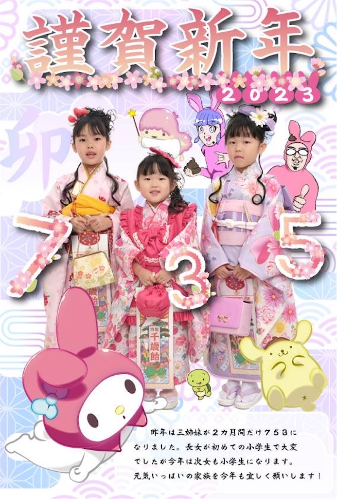 f:id:Avancerwith:20230101111150j:image