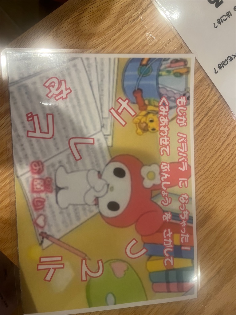 f:id:Avancerwith:20230729213555j:image