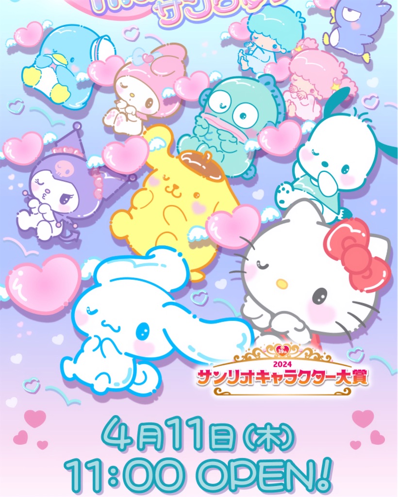 f:id:Avancerwith:20240413162611j:image