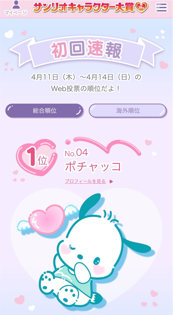 f:id:Avancerwith:20240417093108j:image