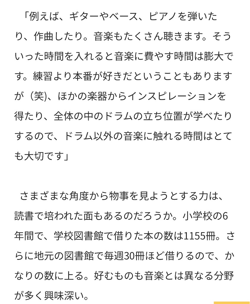 f:id:Avancerwith:20240927115452j:image f:id:Avancerwith:20240927115452j:image