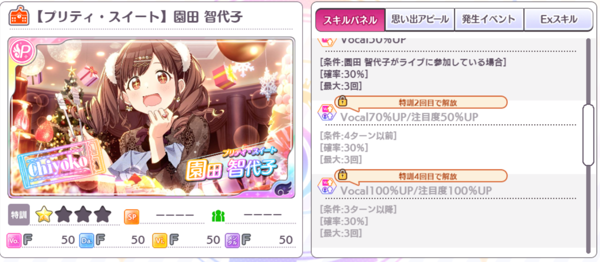 無 微課金で狙うグレ７ 編成編 Avinのシャニマス雑記