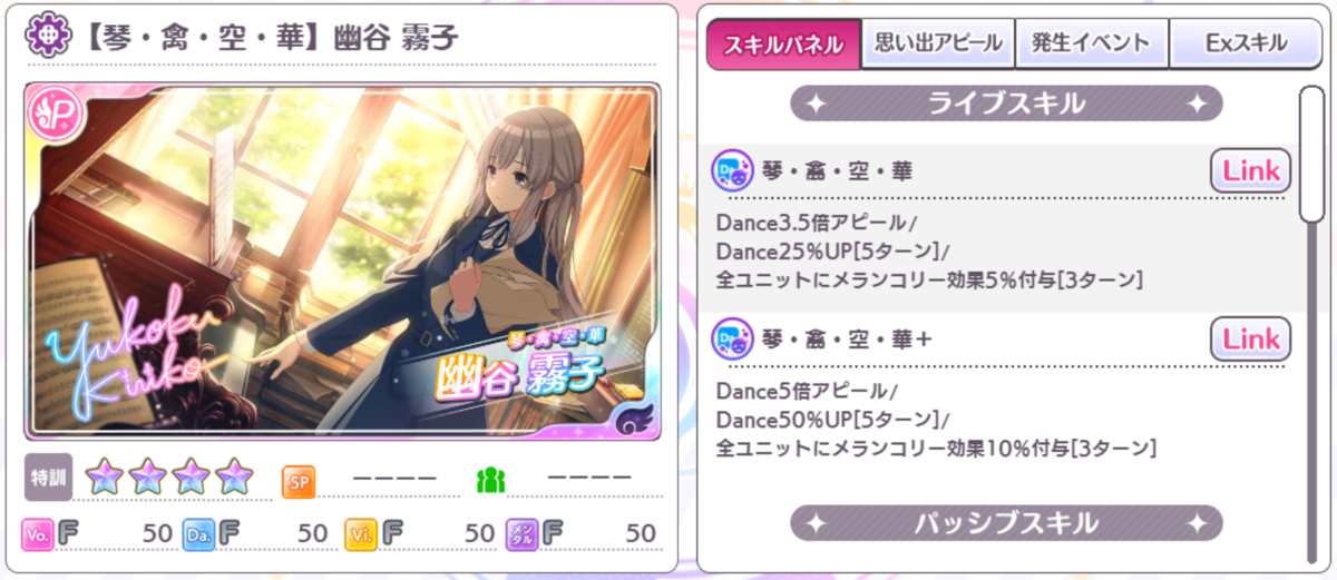 無 微課金で狙うグレ７ 育成編 Avinのシャニマス雑記