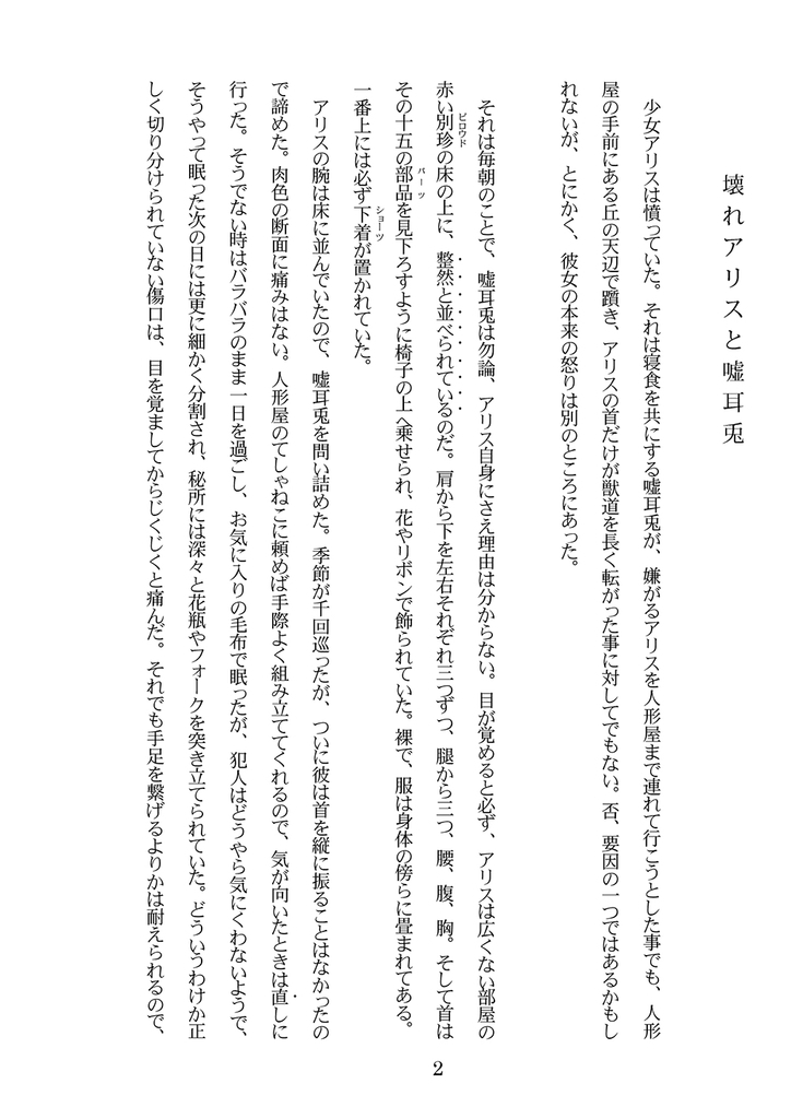 f:id:Awry:20181228234255j:plain