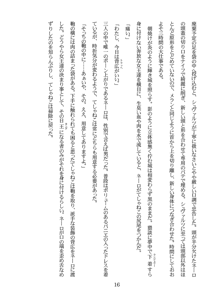 f:id:Awry:20181228234316j:plain