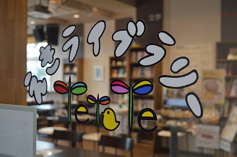 f:id:AyC:20181230022737j:plain
