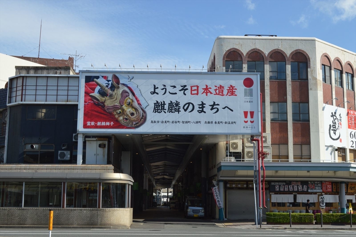 鳥取市の映画館 振り返ればロバがいる