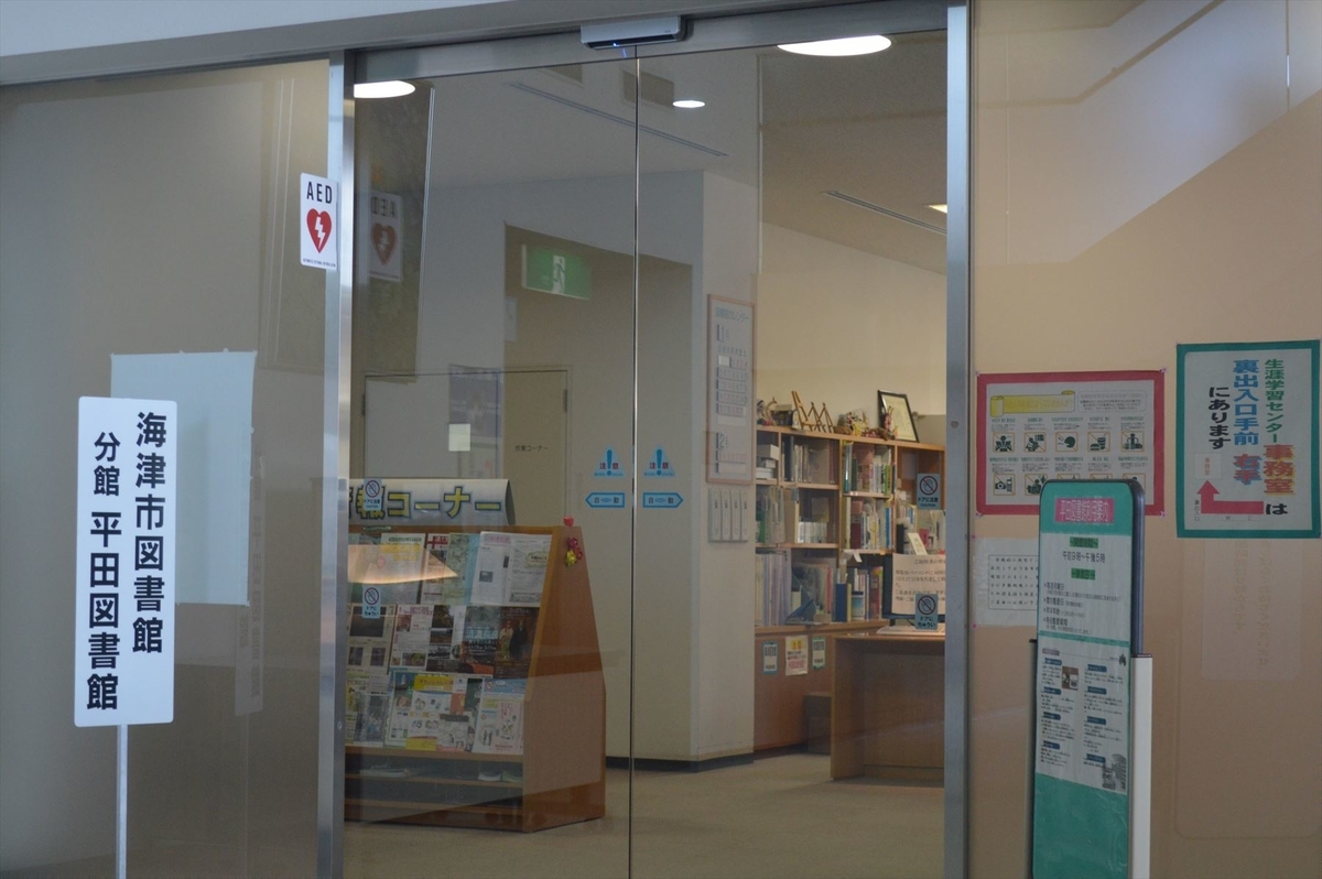 海津市平田町の映画館 振り返ればロバがいる
