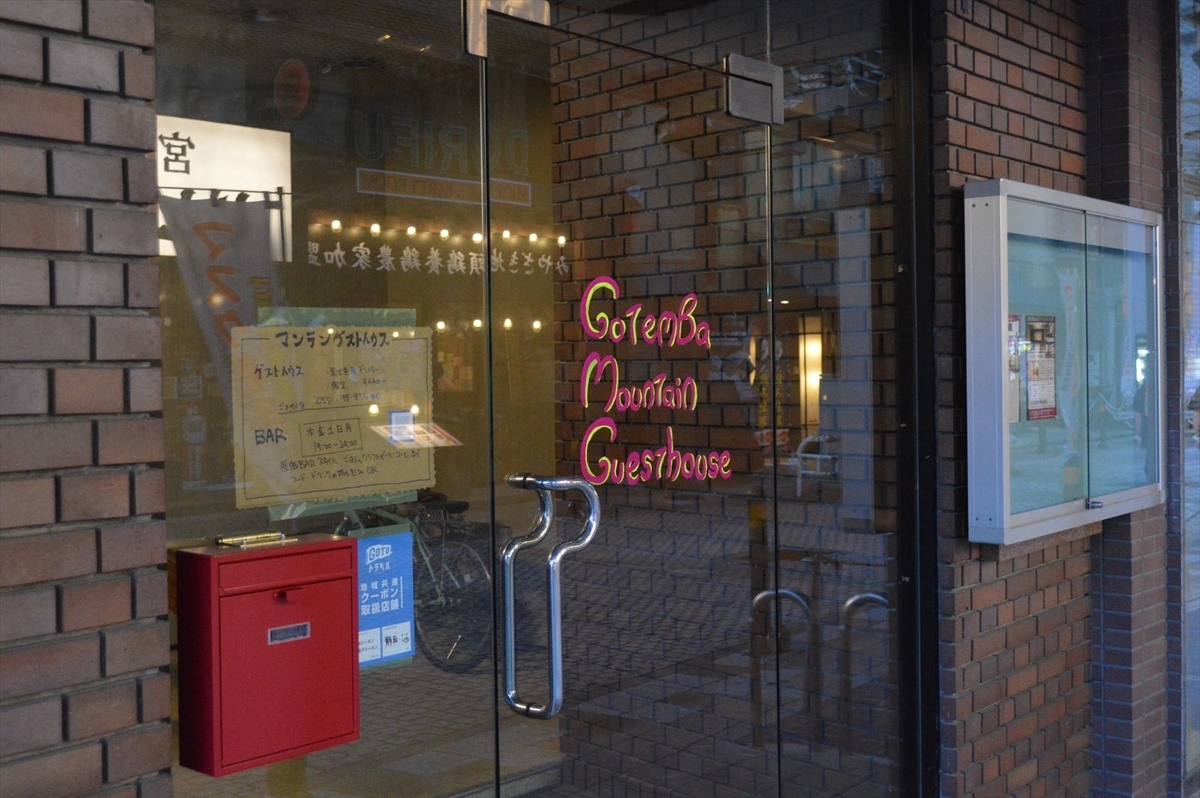御殿場市の映画館 振り返ればロバがいる 御殿場市の映画館 振り返ればロバがいる