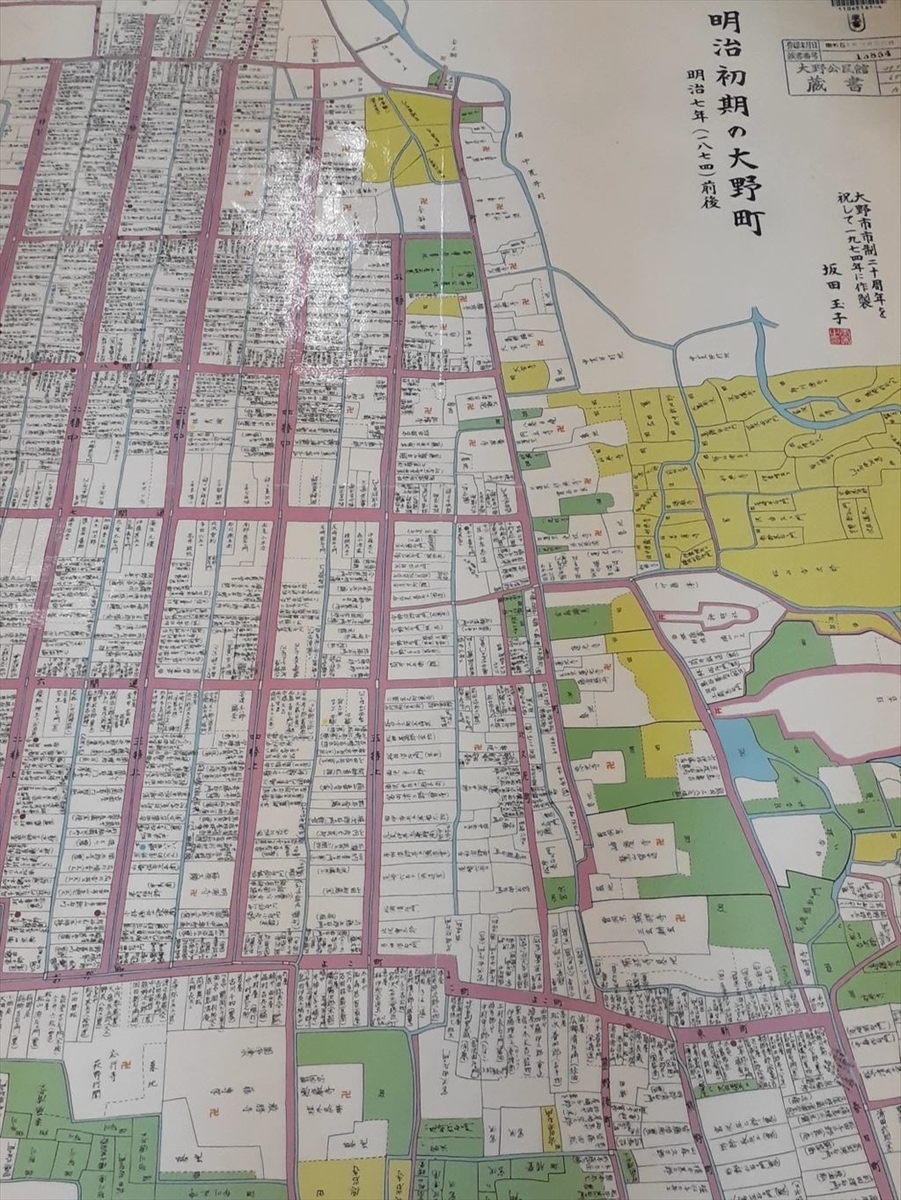 ゼンリン 住宅地図 福井県 越前市 2024年版（ゼンリン住宅地図