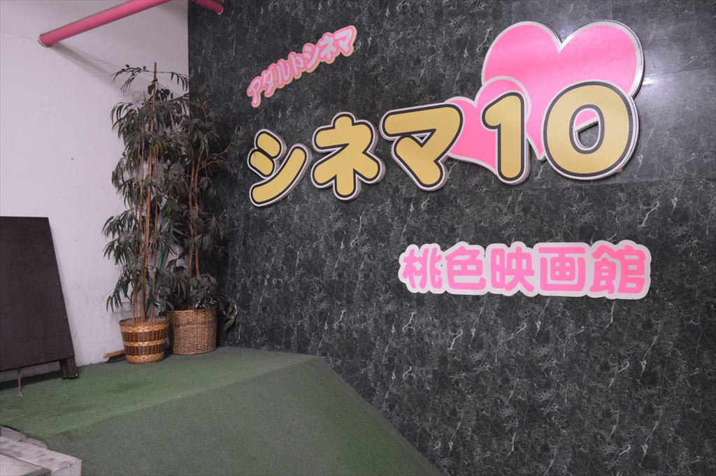 沼津市の映画館 3 振り返ればロバがいる