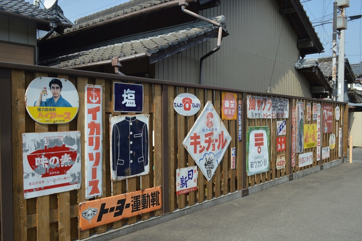 中土佐町久礼を訪れる - 振り返ればロバがいる