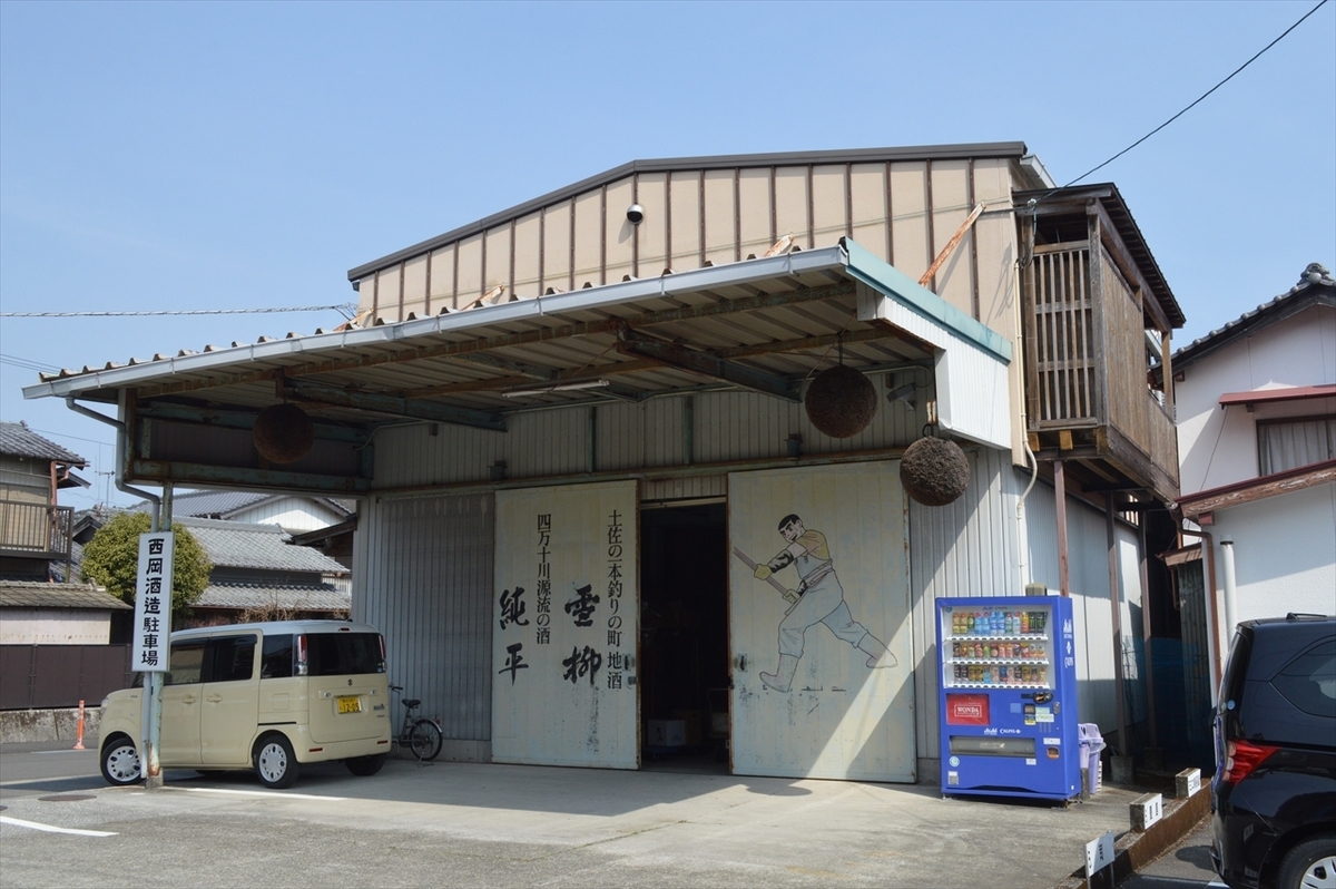 中土佐町久礼を訪れる - 振り返ればロバがいる