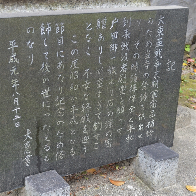 戦時中に製造された代替梵鐘 - 振り返ればロバがいる