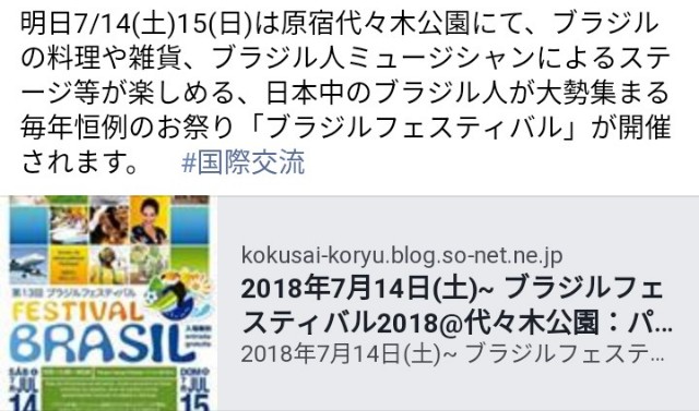 f:id:Ayako28:20180713170243j:plain