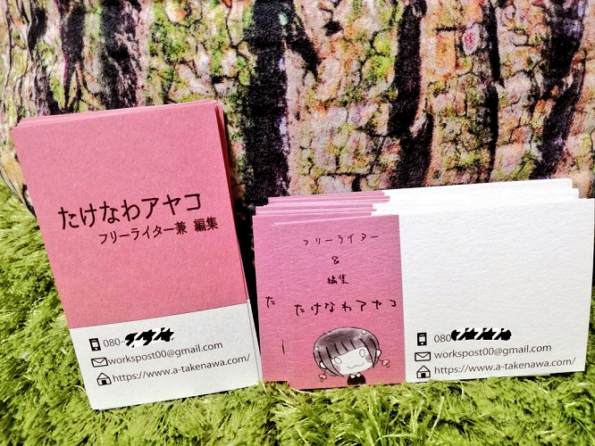f:id:Ayako_Takenawa:20181011144211j:plain f:id:Ayako_Takenawa:20181011144211j:plain
