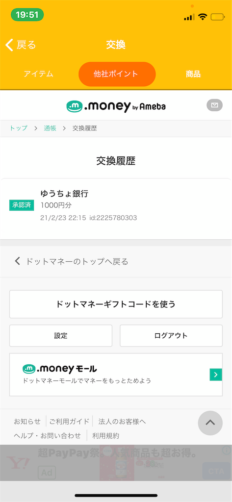 f:id:Ayaponn:20210325201800p:image
