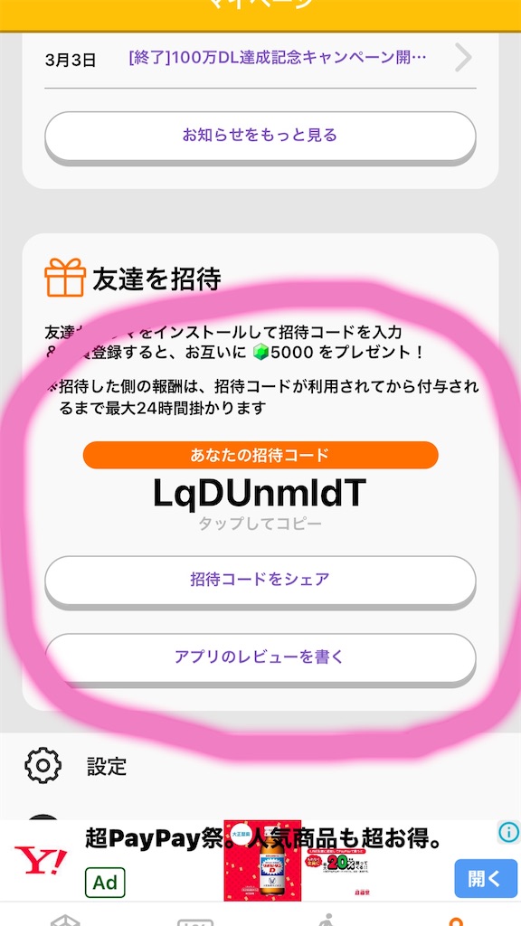 f:id:Ayaponn:20210325202005j:image