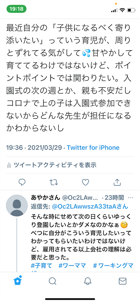 f:id:Ayaponn:20210330194332p:image