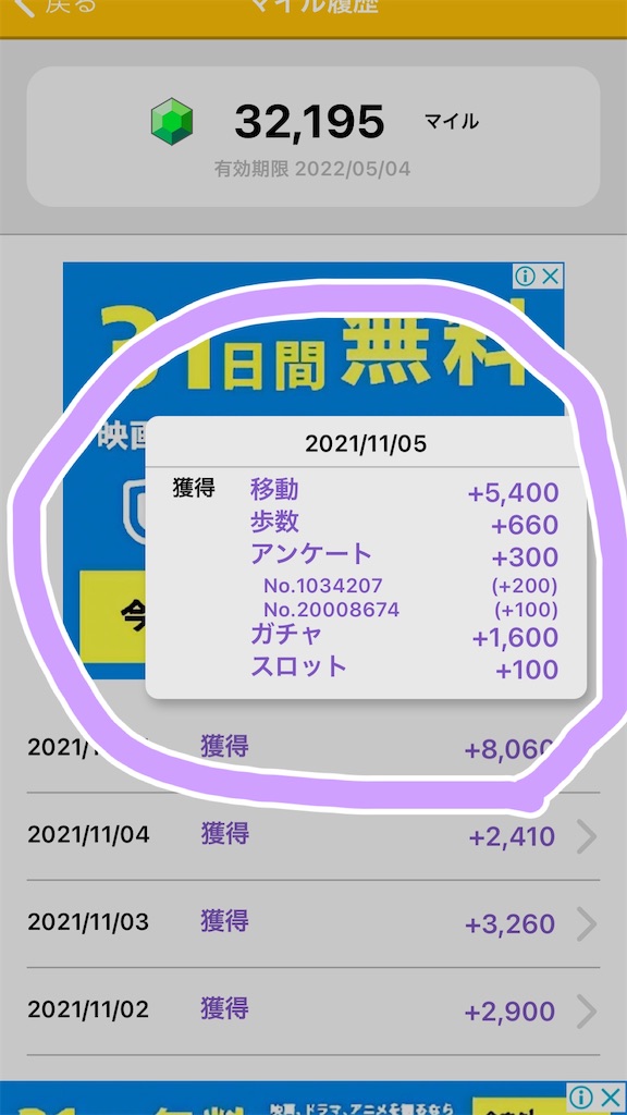 f:id:Ayaponn:20211105204535j:image f:id:Ayaponn:20211105204535j:image