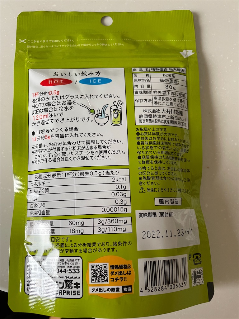 f:id:Ayaponn:20220118205024j:image