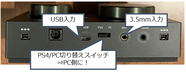 Ps4 Ps5 Astro Mixamp Pro Trとpc スマホでdiscord 図で解説 Ayataの