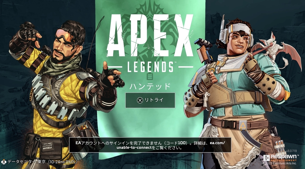 Apex Eaアカウントのログインで問題発生中 ゲームが起動できない場合の解決方法を紹介 Ayataの