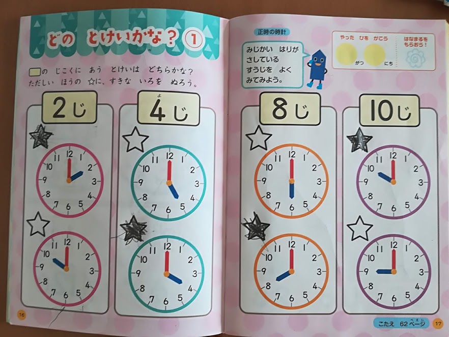 f:id:Ayatamama:20180724070259j:plain