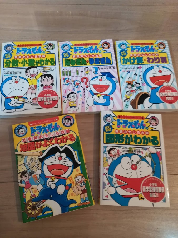 Q22ドラえもん学習シリーズ　18冊　英語　社会　算数　絵本 セット まとめ売り Q22ドラえもん学習シリーズ 18冊 英語 社会 算数 絵本 セット