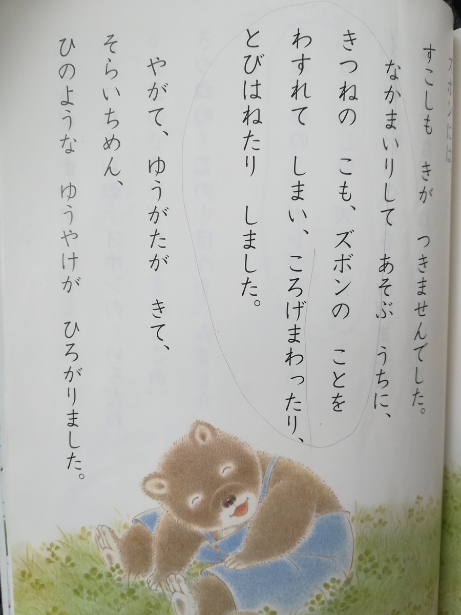 f:id:Ayatamama:20190922132043j:plain
