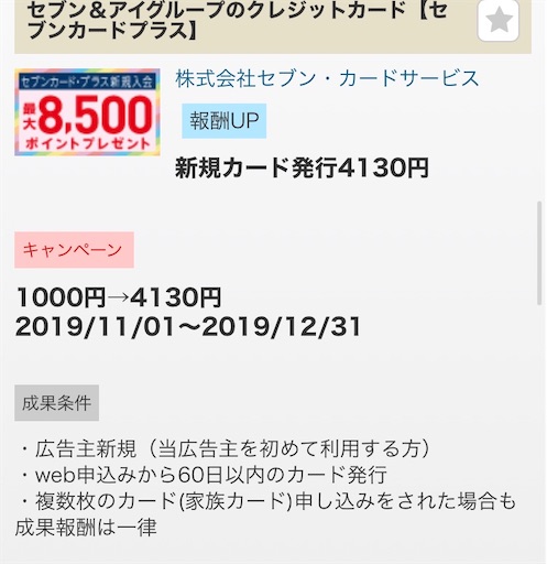 f:id:Ayoma:20191209133723j:image