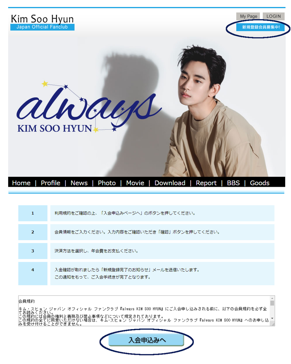 ◇キム・スヒョン 公式サイトまとめてみました