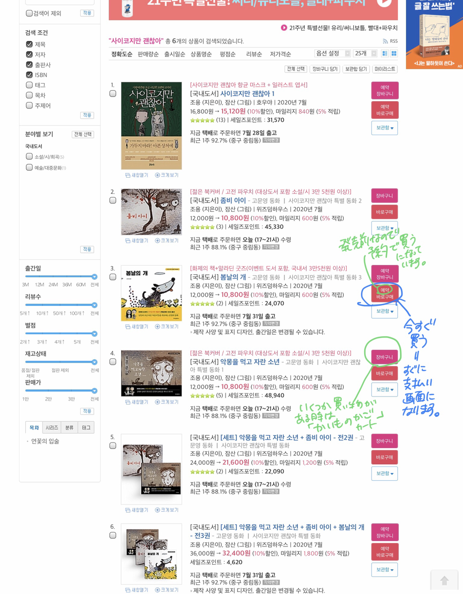 f:id:AyumiKSHFMapJP:20200718091156p:plain