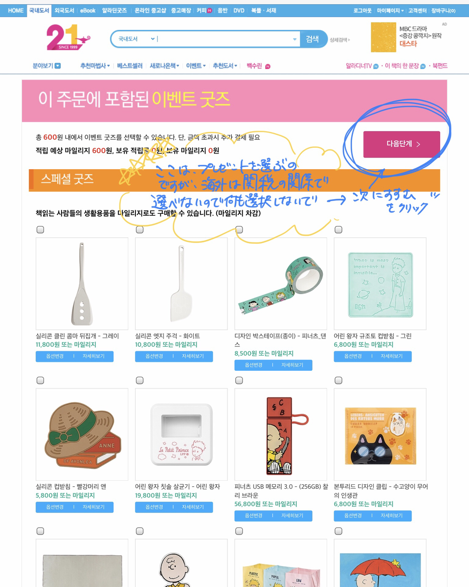 f:id:AyumiKSHFMapJP:20200718092335p:plain