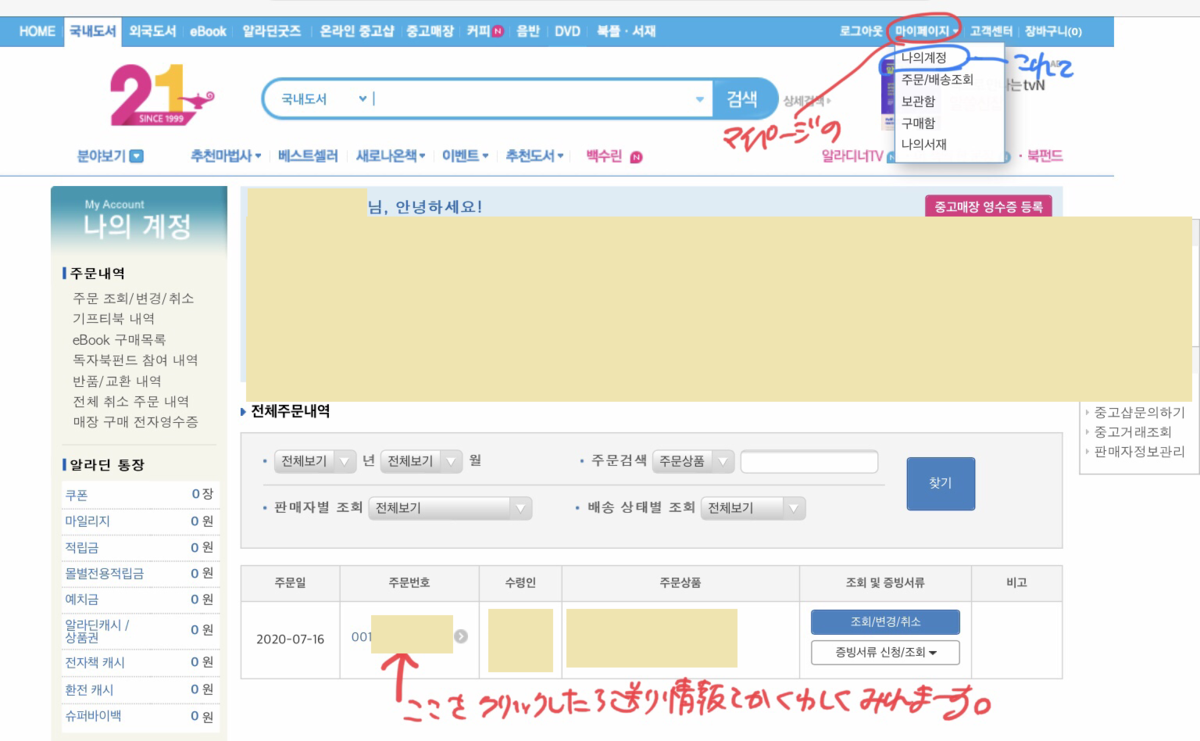 f:id:AyumiKSHFMapJP:20200718102431p:plain