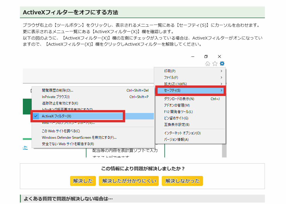 確定申告 e-tax マイナンバー