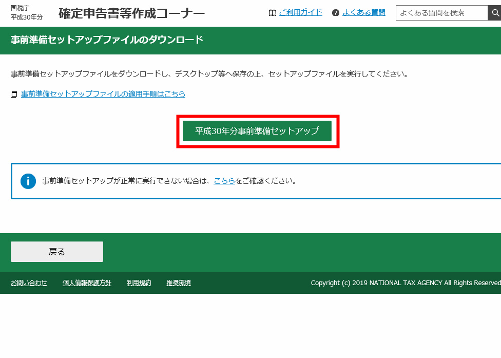 確定申告 e-tax マイナンバー