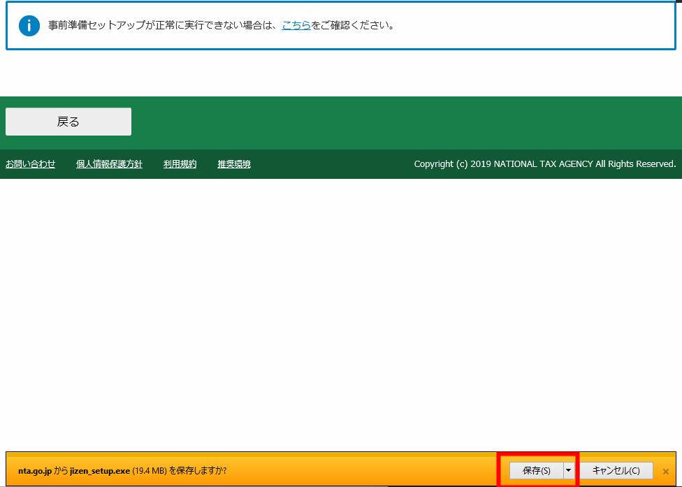 確定申告 e-tax マイナンバー