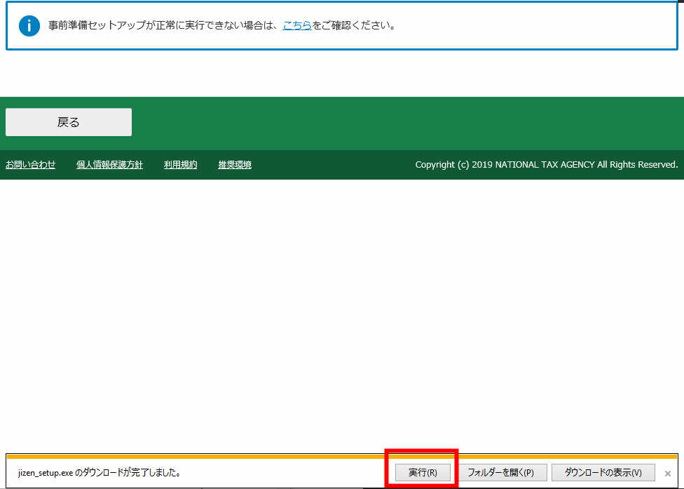 確定申告 e-tax マイナンバー