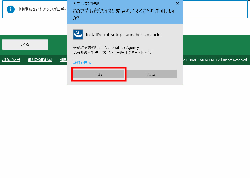 確定申告 e-tax マイナンバー