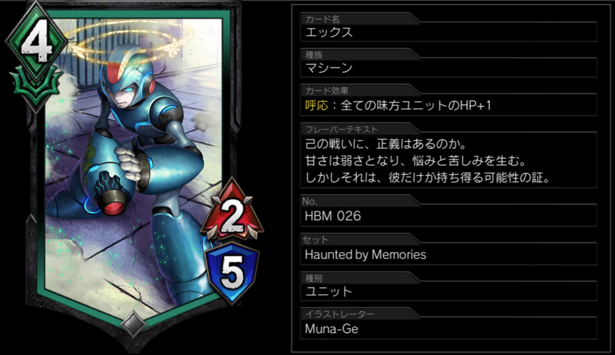 Teppen アプリ 緑カードmp4のカード一覧まとめ 憩処 シペブロ
