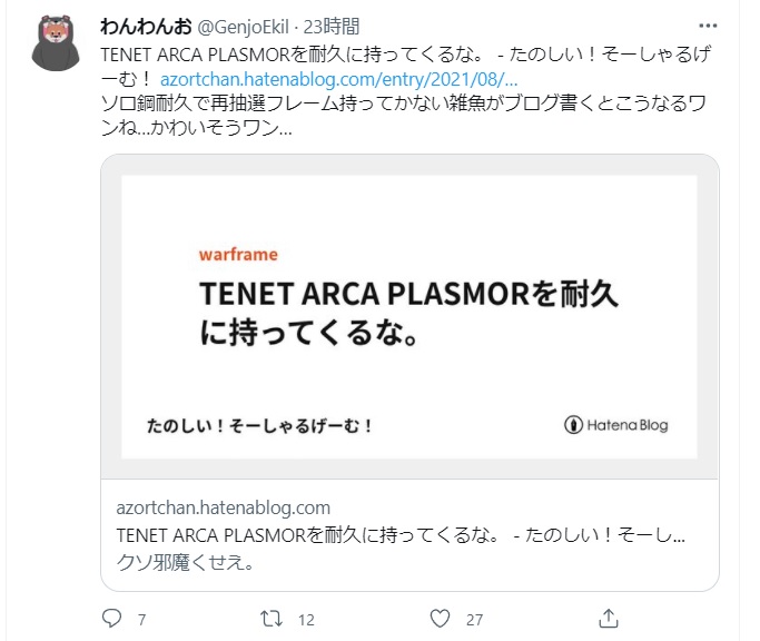 わんわんお様の面白いツイッター たのしい そーしゃるげーむ