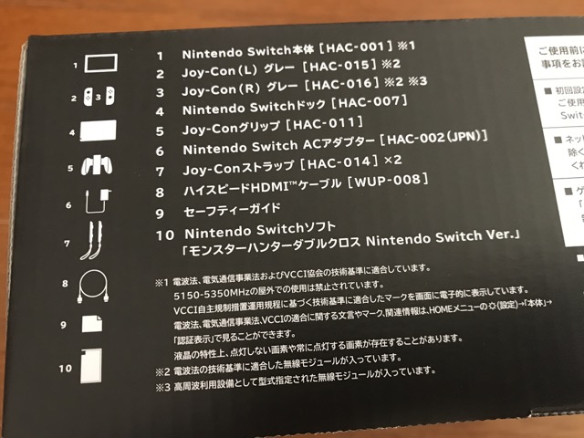 モンスターハンターダブルクロス Nintendo Switch Ver. スペシャル