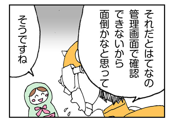 f:id:AzuLitchi:20171109005444j:plain