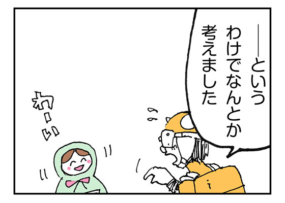 f:id:AzuLitchi:20171109005505j:plain