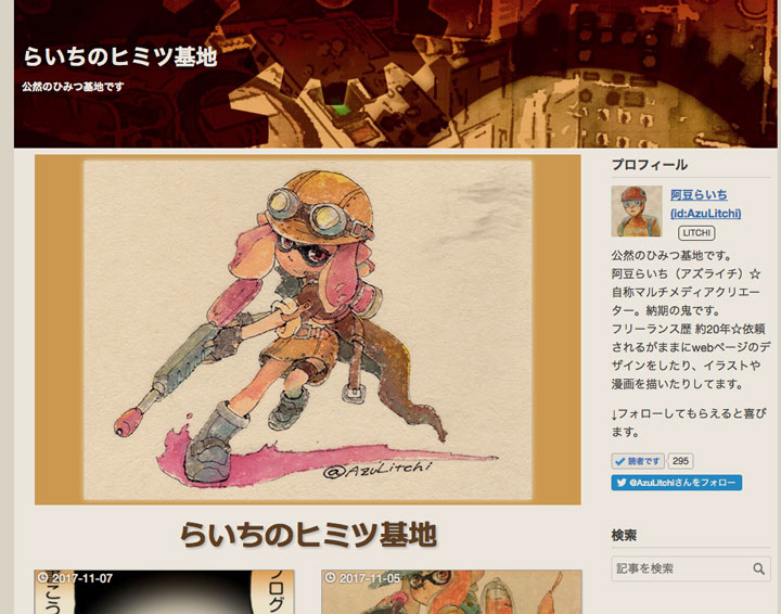 f:id:AzuLitchi:20171109010204j:plain