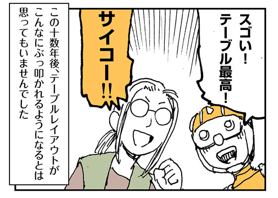 f:id:AzuLitchi:20171219011910j:plain